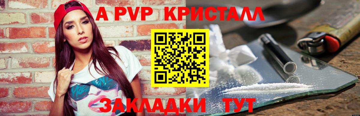 Alpha-PVP мука Солнечногорск