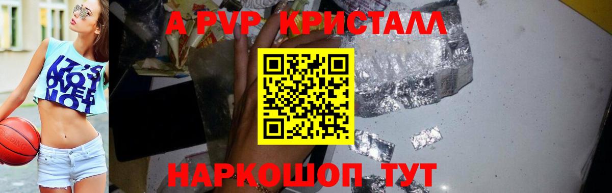 даркнет сайт  APVP Соль  Alfa_PVP Соль  Солнечногорск  Вход с VPN  Альфа ПВП СК 
