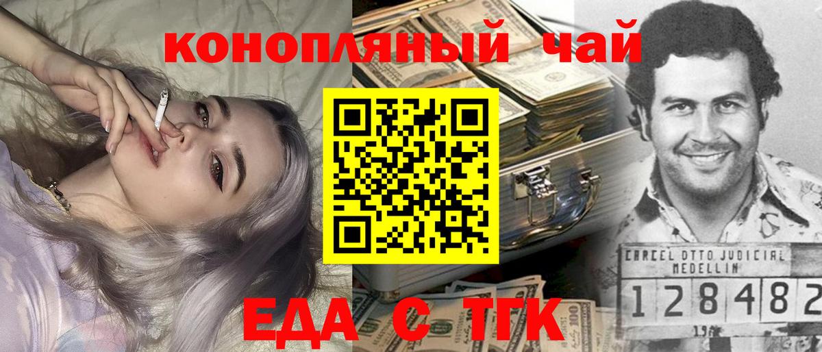 Солнечногорск  Canna-Cookies марихуана  Вход с VPN 