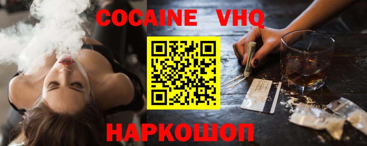 КОКАИН 98% Солнечногорск