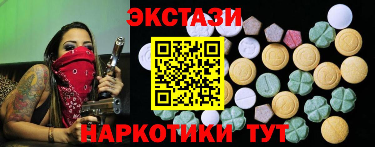 Экстази 280 MDMA Солнечногорск
