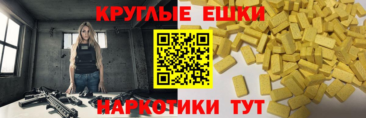 Ecstasy  Экстази MDMA  где найти наркотики  Вход с VPN    зеркало  Экстази 250 мг  Солнечногорск 