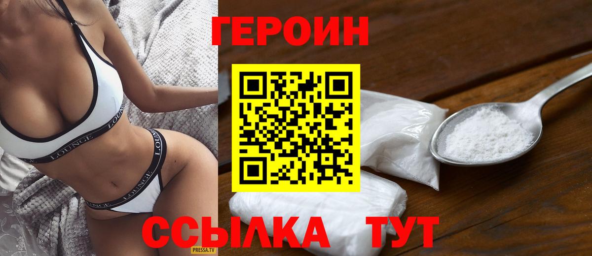 ГЕРОИН Афган Солнечногорск