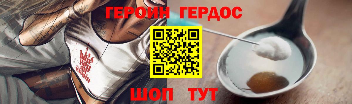 ГЕРОИН афганец  Вход с VPN  Солнечногорск 