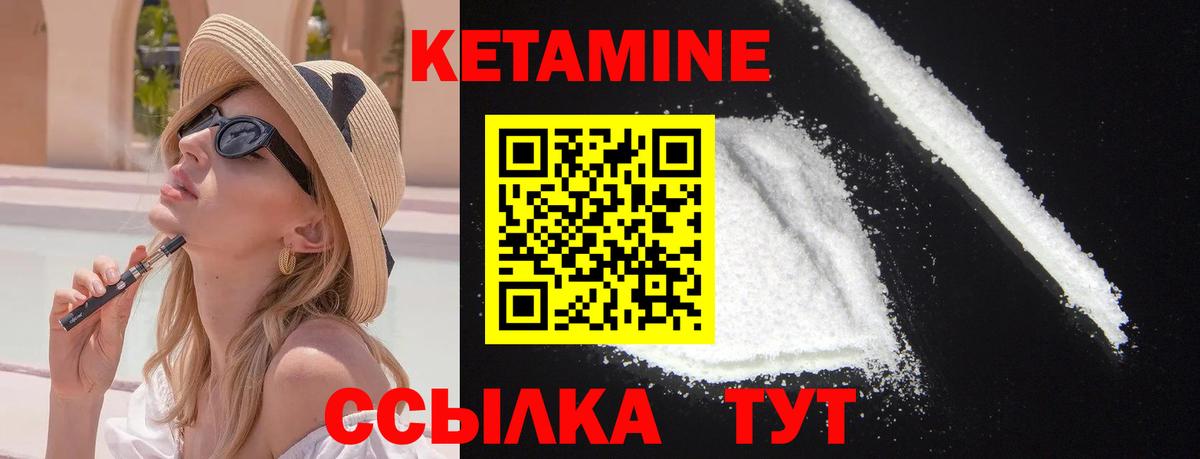 Солнечногорск  Кетамин VHQ  Вход с VPN 