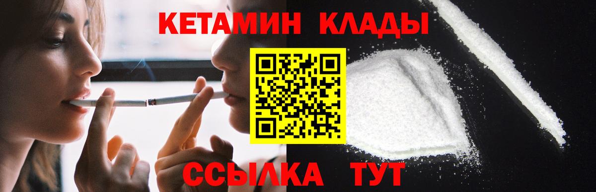 Кетамин ketamine Солнечногорск