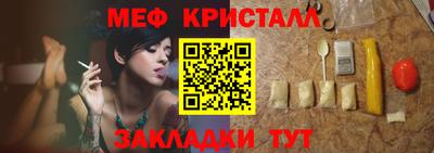 меф Партизанск