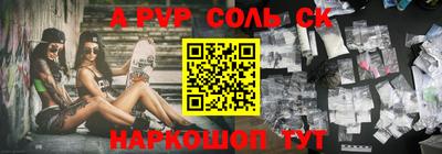 спайс Пыть-Ях