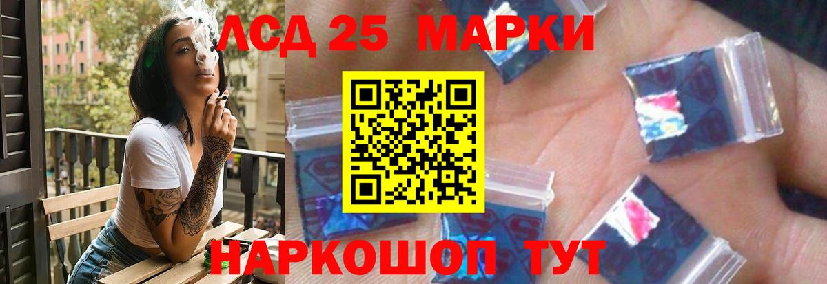 Лсд 25 экстази  LSD-25 экстази кислота  LSD-25 экстази кислота  blacksprut ONION  Солнечногорск  Вход с VPN 