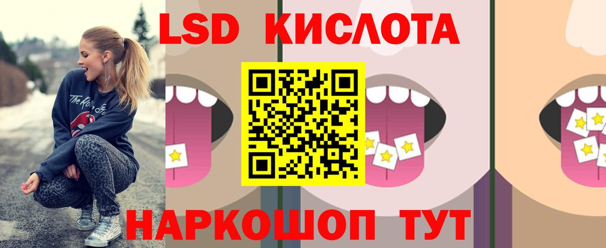 LSD-25 экстази ecstasy Солнечногорск
