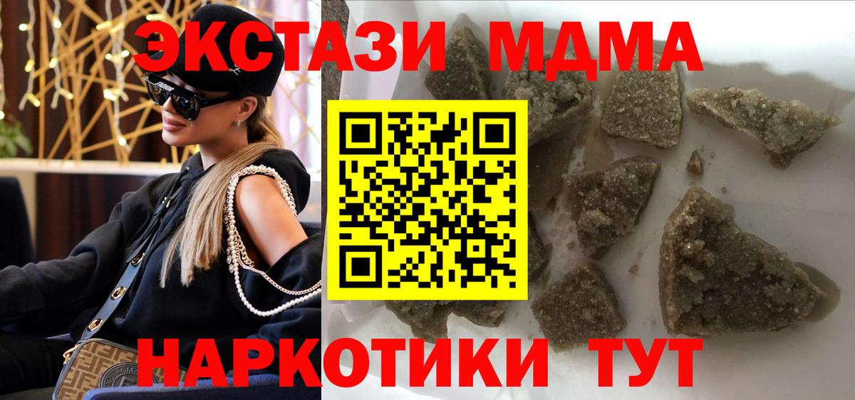 Солнечногорск  MDMA VHQ  MDMA Molly  Вход с VPN 