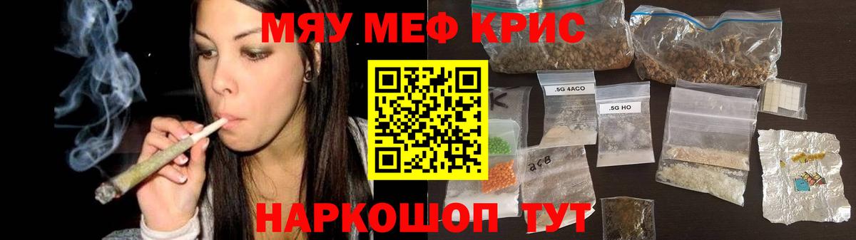 Солнечногорск  МЯУ-МЯУ  Мефедрон мяу мяу  Меф  Меф VHQ  Вход с VPN 