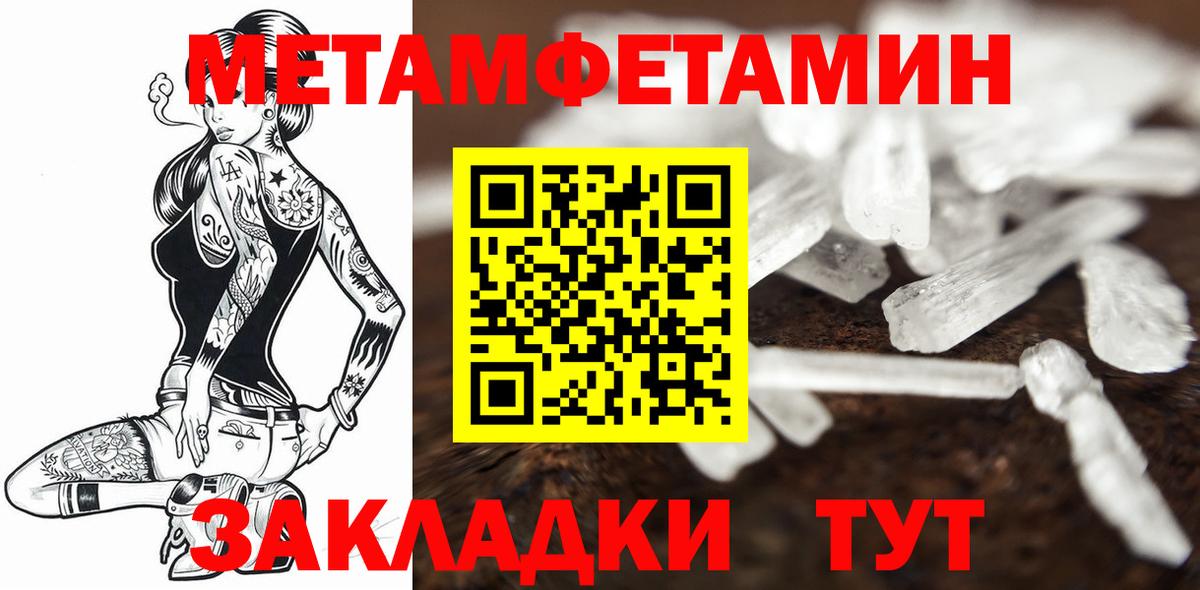 Солнечногорск  МЕТАМФЕТАМИН витя  Вход с VPN 