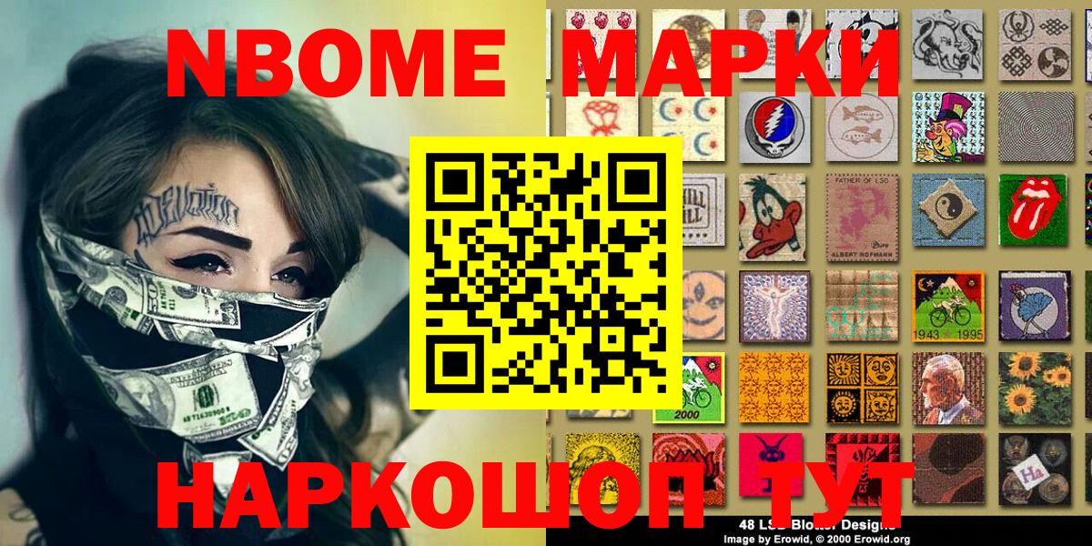 Солнечногорск  Наркотические марки 1,5мг  Вход с VPN 