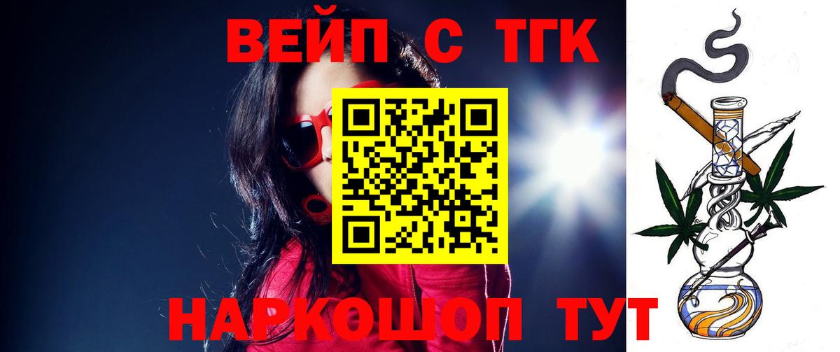 ТГК концентрат Солнечногорск