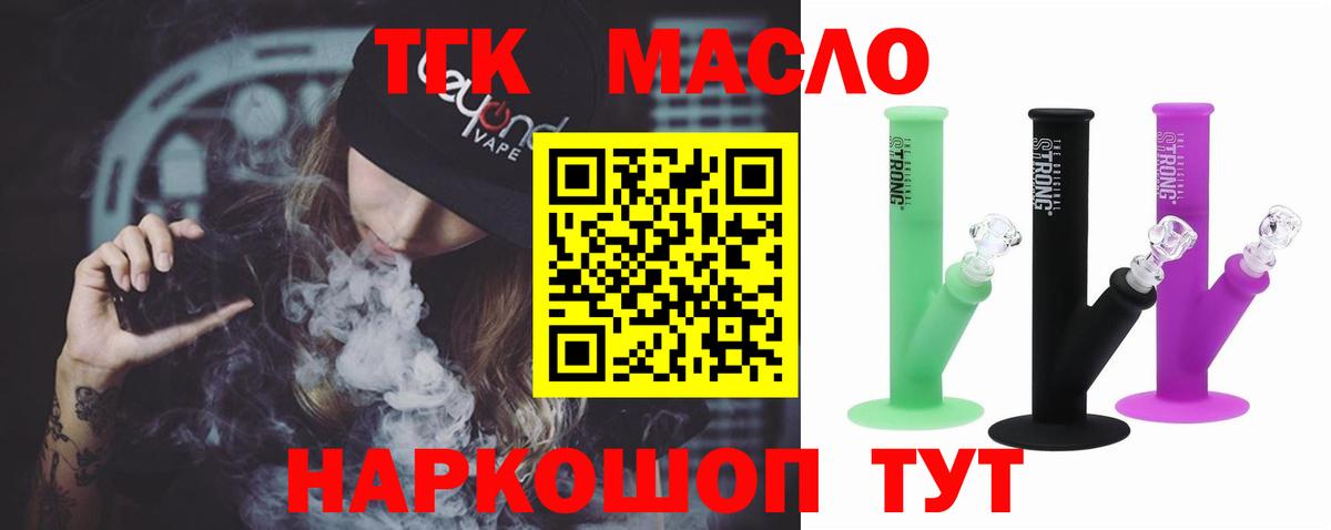 цены   Вход с VPN  Дистиллят ТГК жижа  Солнечногорск  Дистиллят ТГК концентрат 